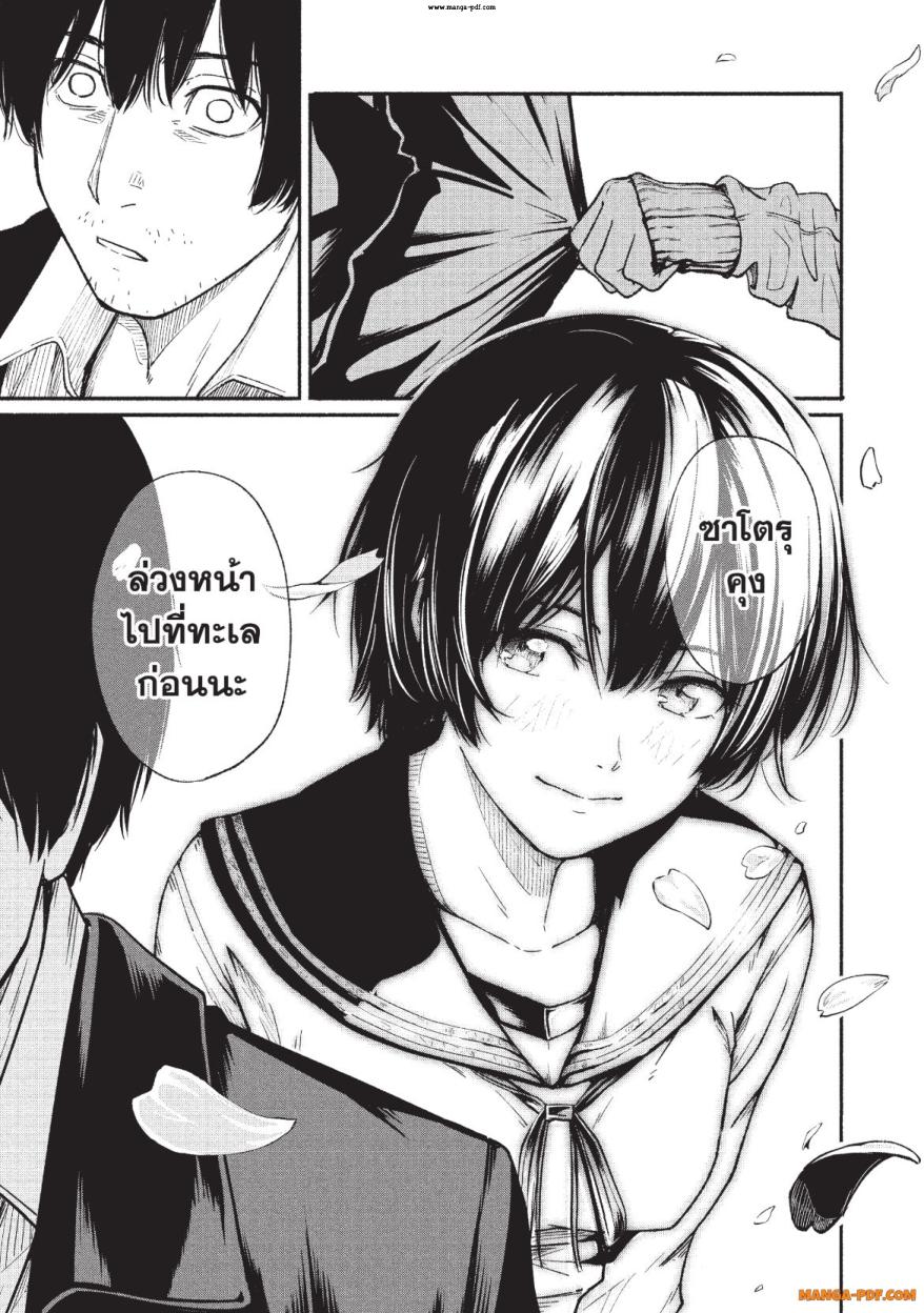 Atarashii Kimi e 1 (23)