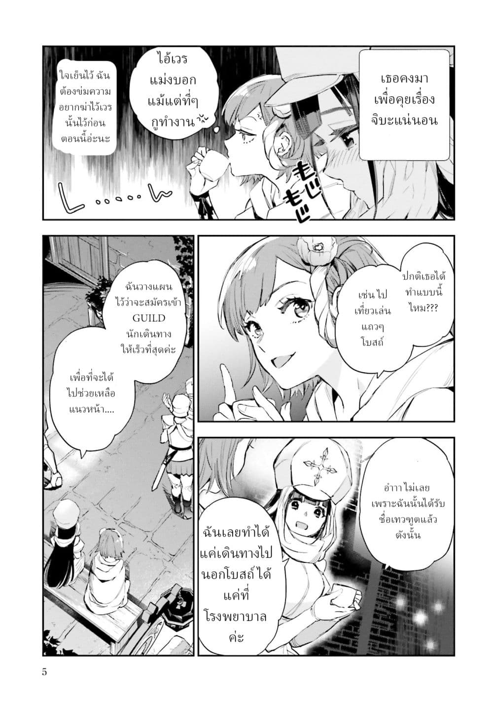 Jk Haru Wa Isekai De Shoufu Ni Natta 5 03