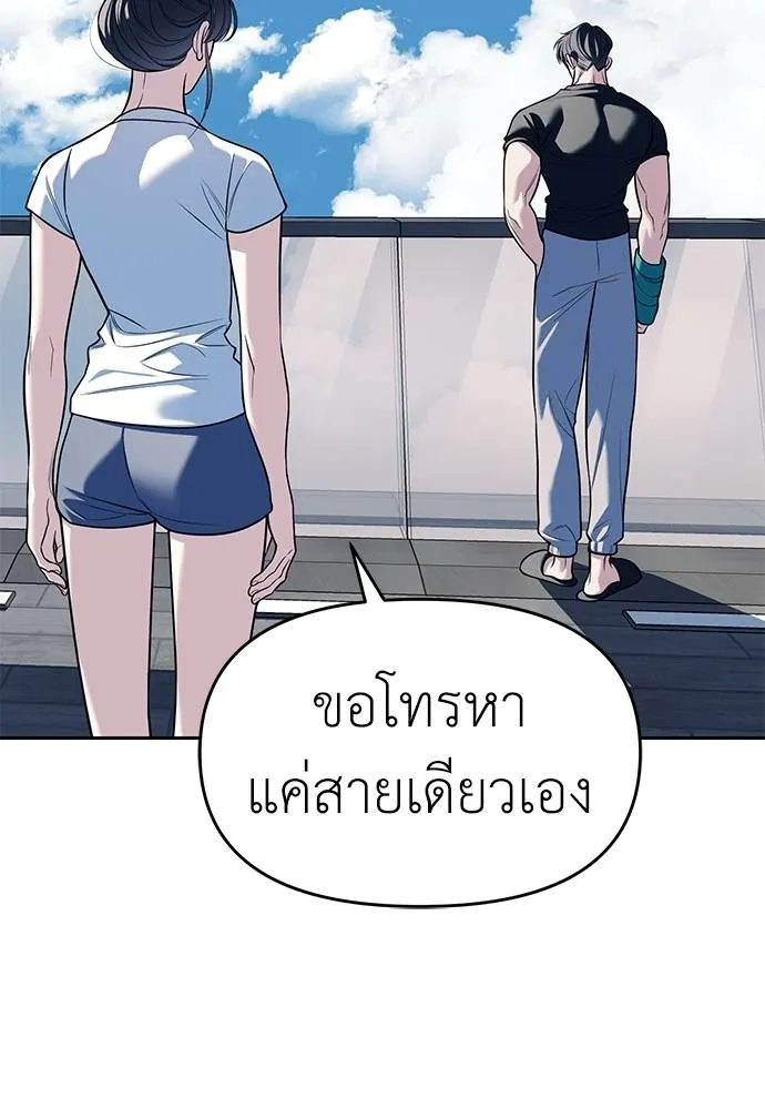 Undercover! Chaebol High School 81 049