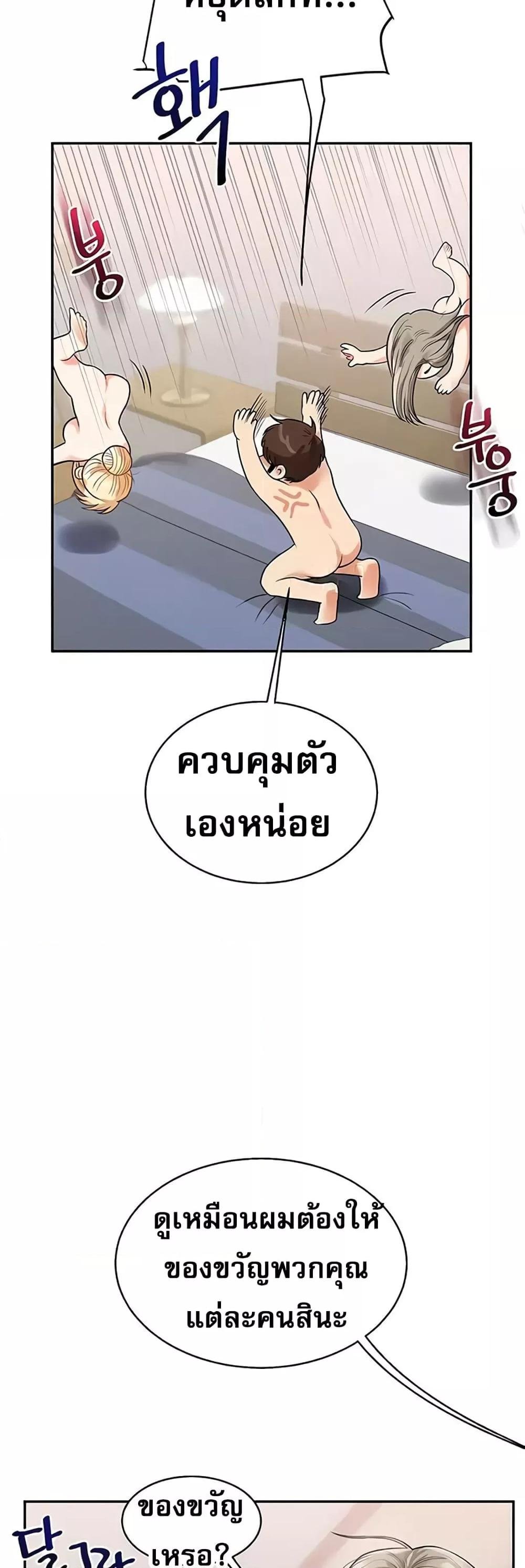 Relationship Reversal 23 49