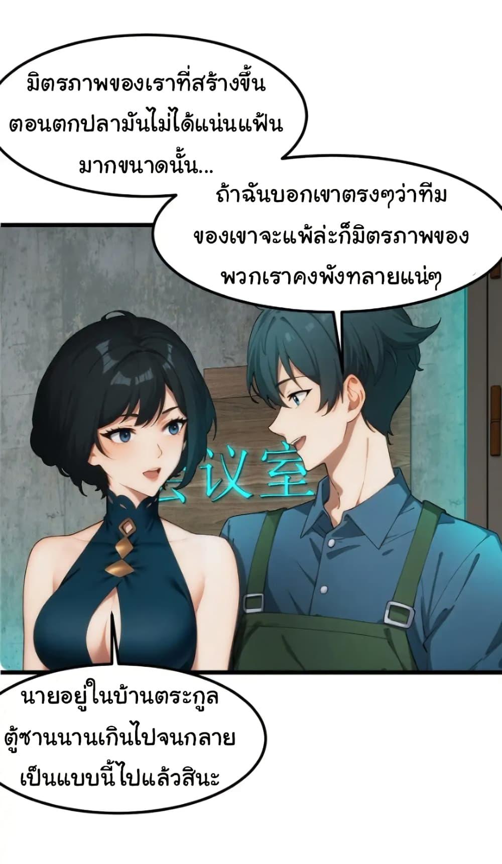 Empress wife and trash husband 44 16
