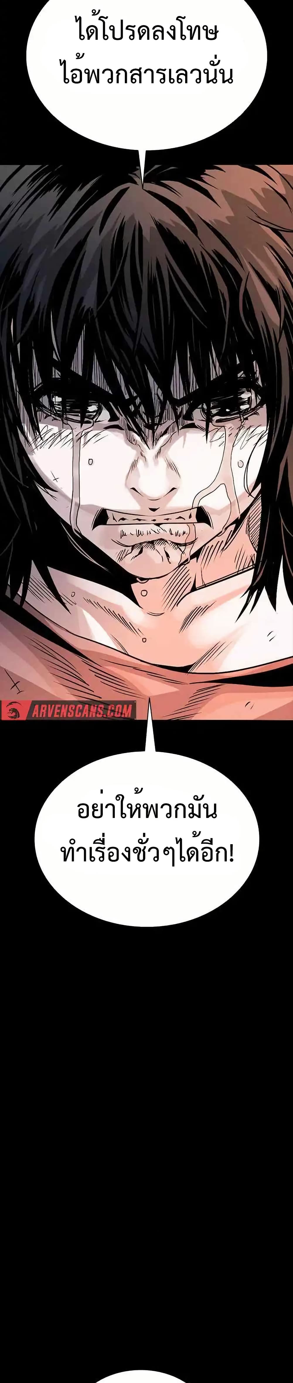 Worst Generation 2 77