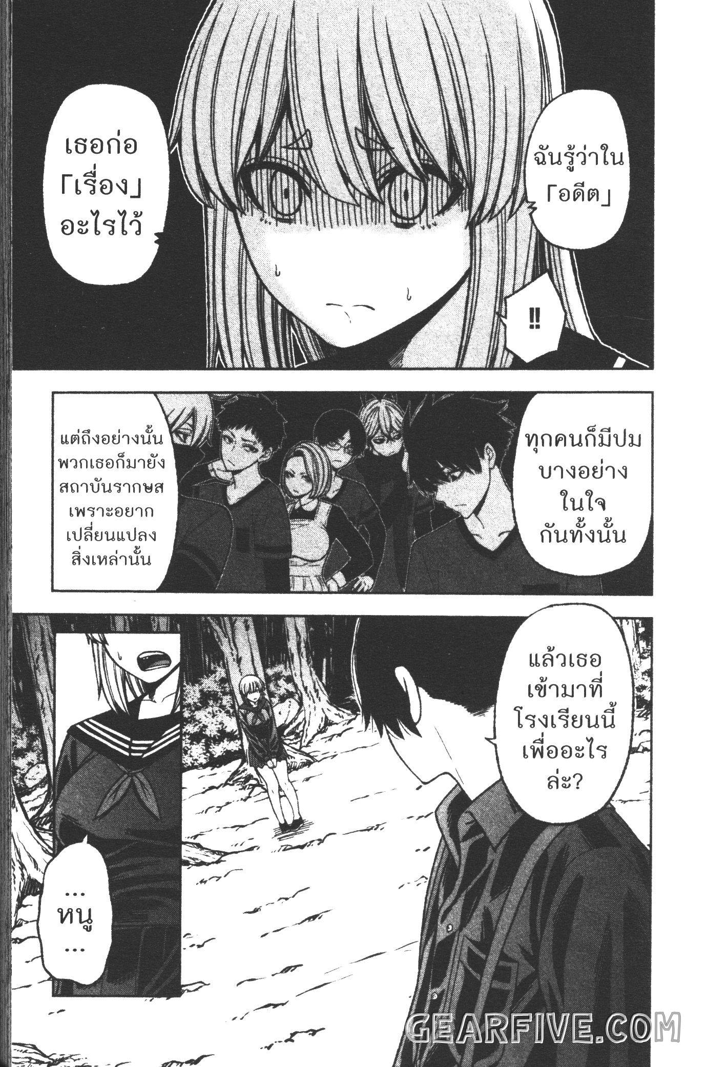 Tougen Anki 29 (8)