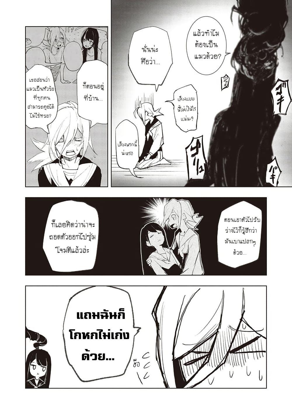 Futsuu to Bakemono 12 15