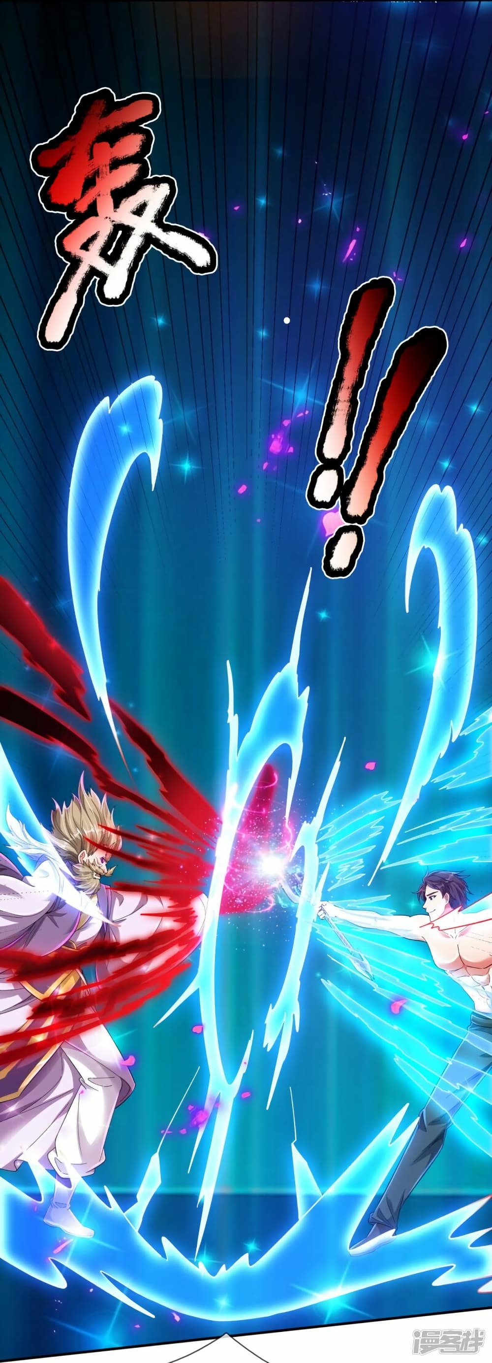 Eternal god King 281 09
