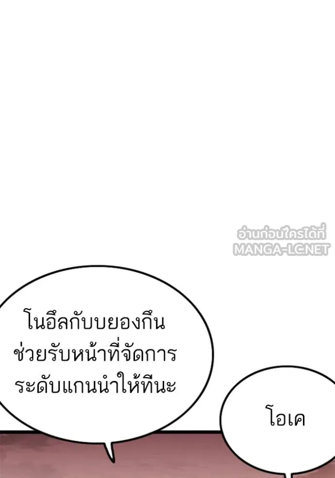 Bad Guy 234 042