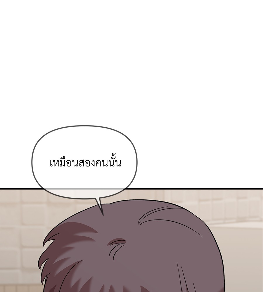 Childhood Friend Complex 39 (73)