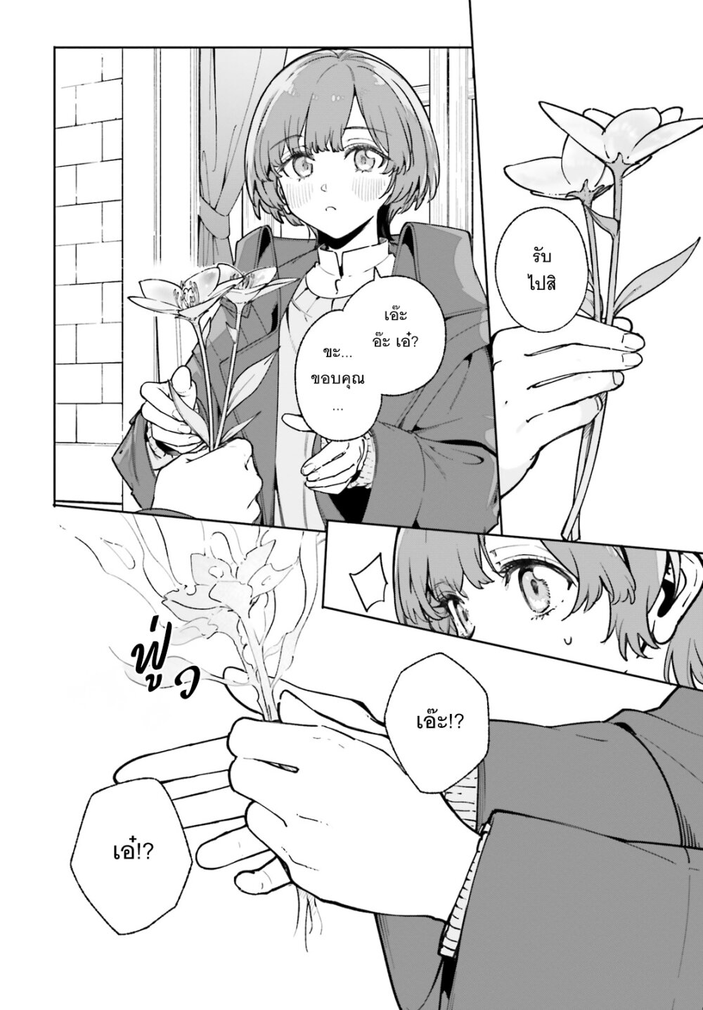 Majutsushi Kunon wa Miete Iru 34 29