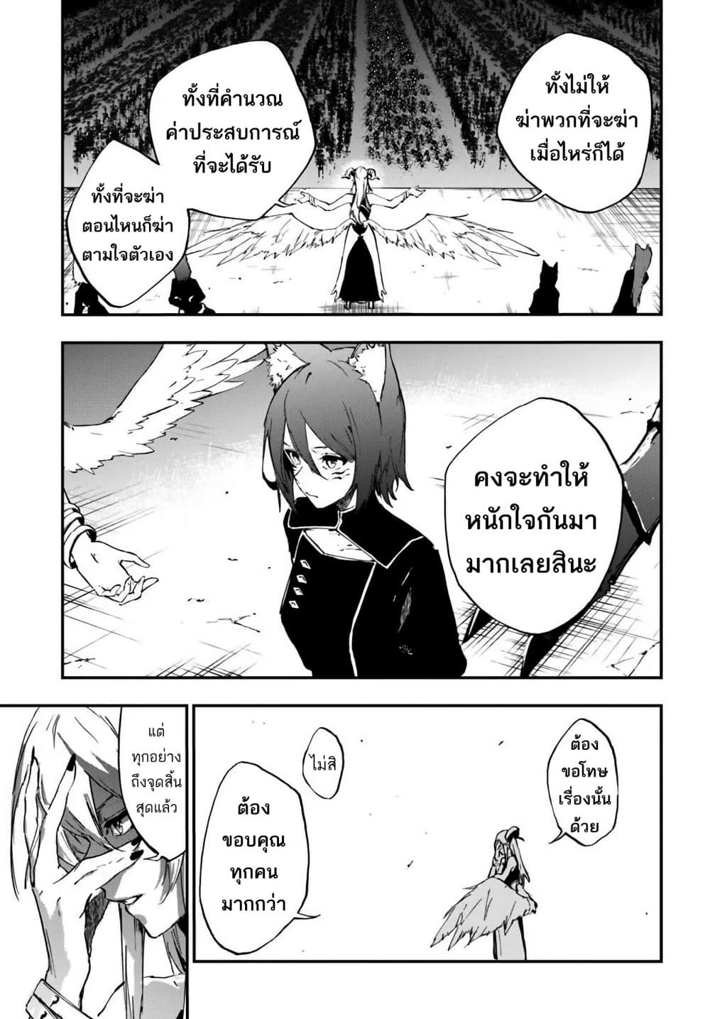 Ougon no Keikenchi 12 23