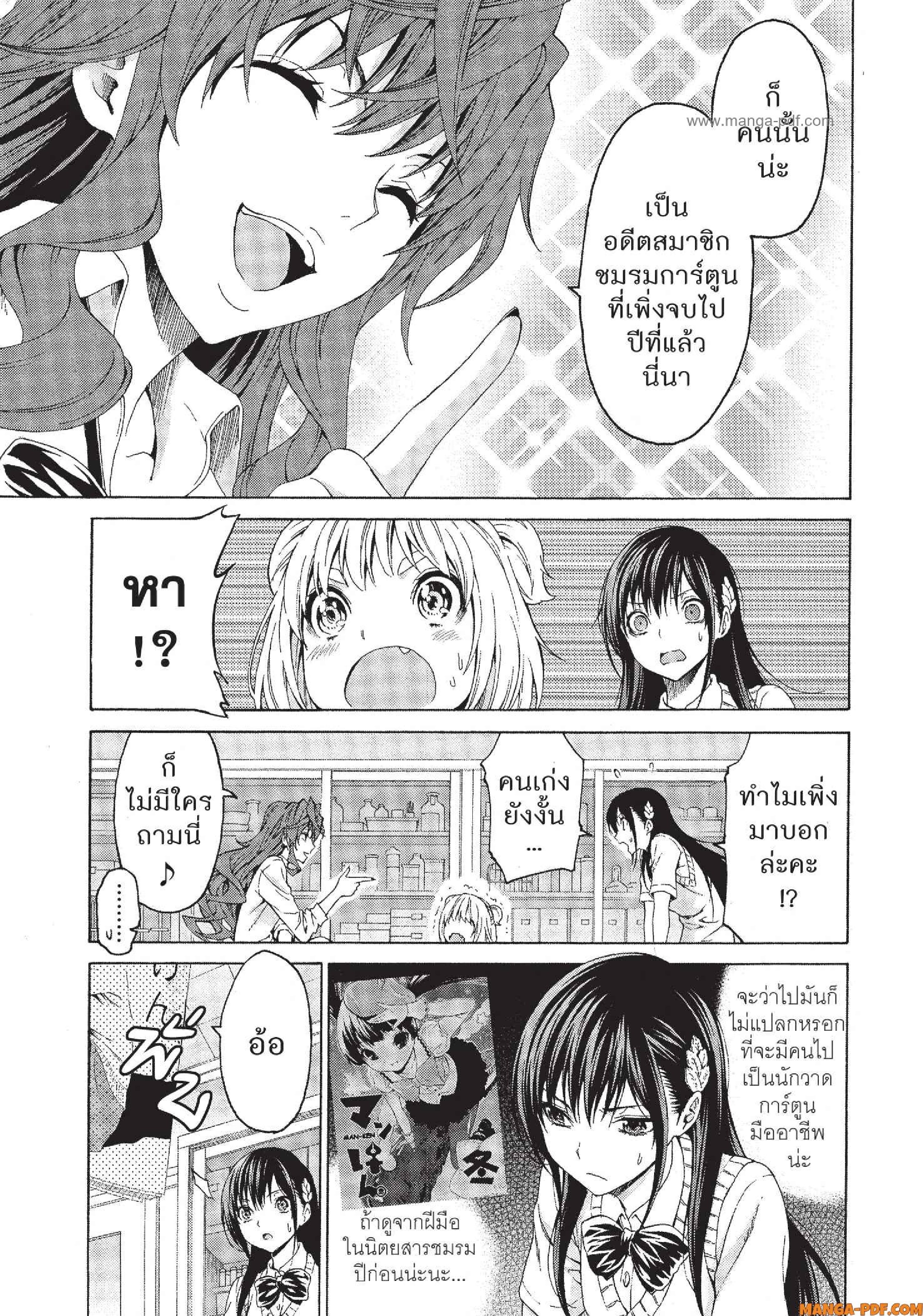 Man Ken 21 (3)