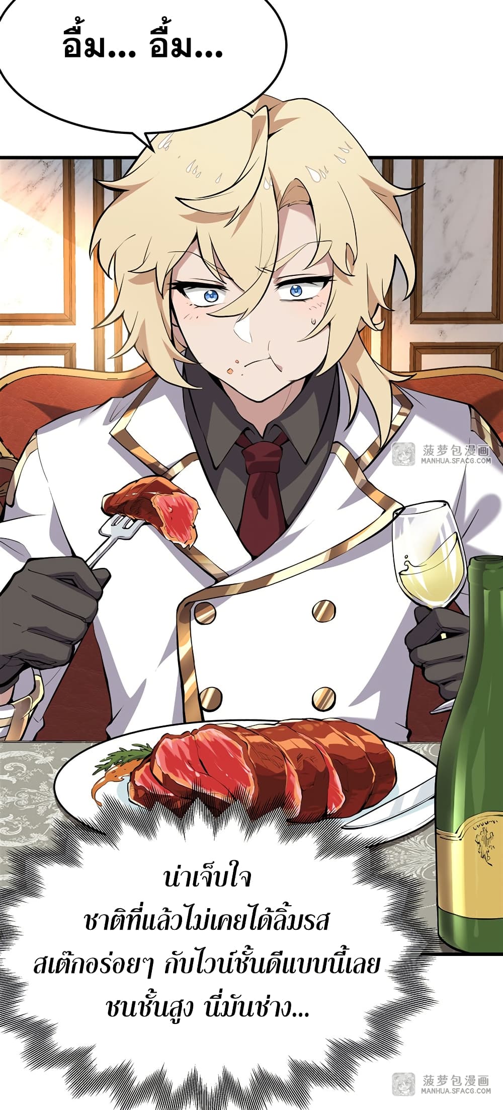 The Yellow haired Villain in Female Main Character's Novel wants Happiness 2 31