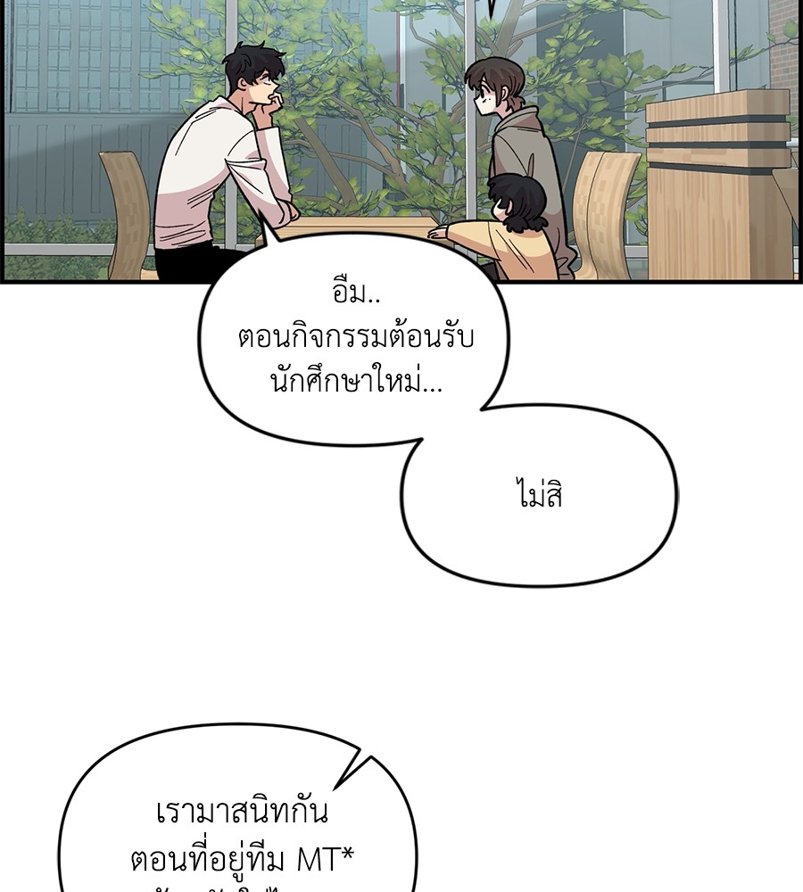 Childhood Friend Complex 31 (113)