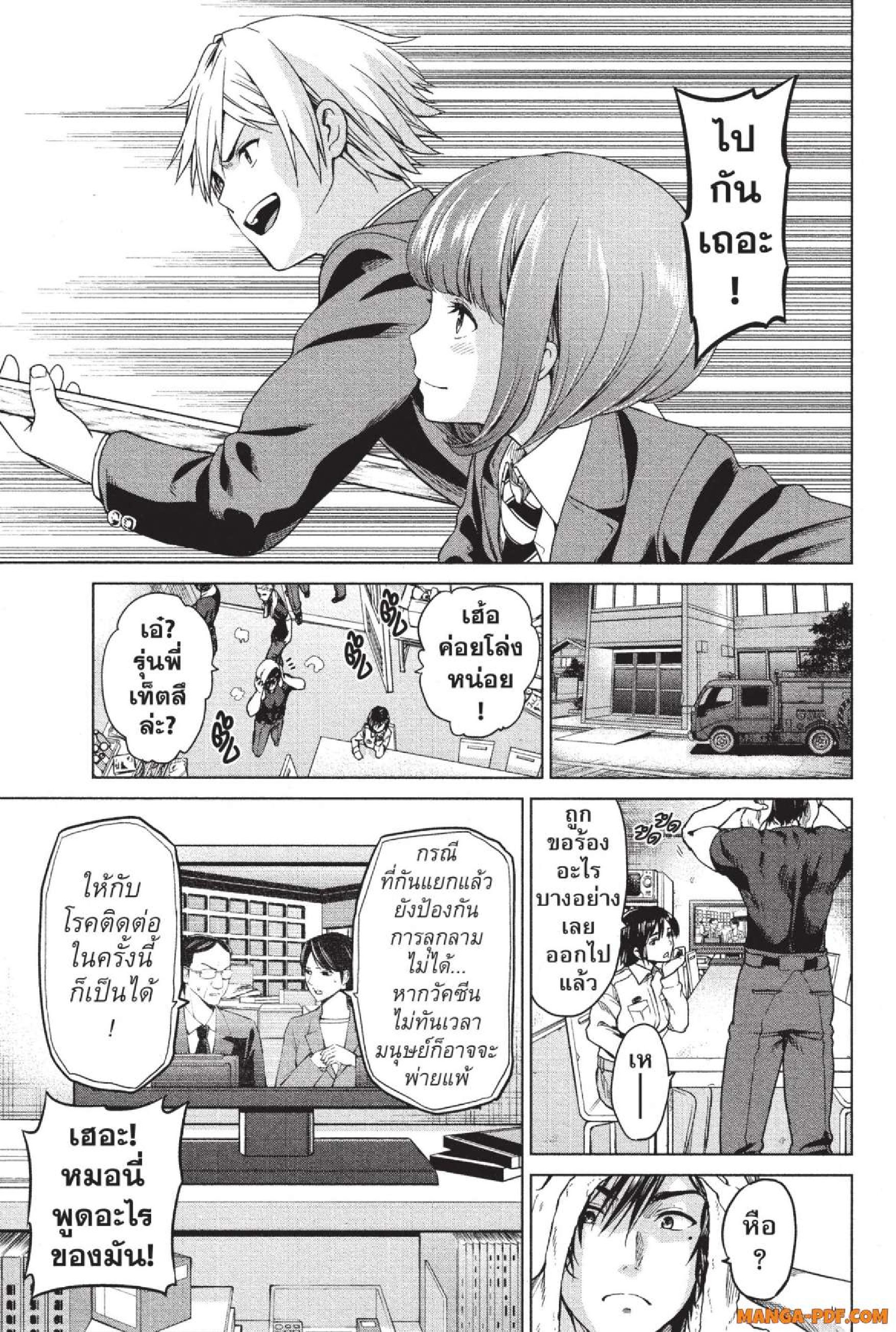 INFECTION 05 (19)