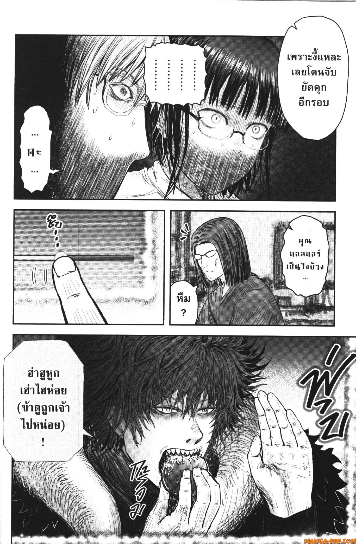 Isekai Ojisan 37 (26)