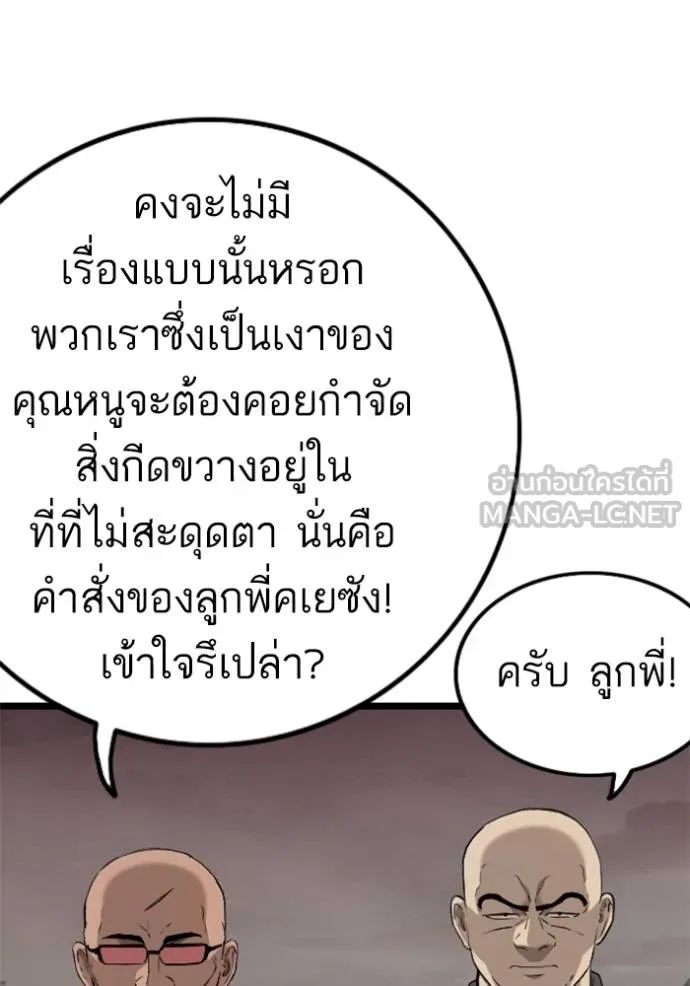 Bad Guy 230 018