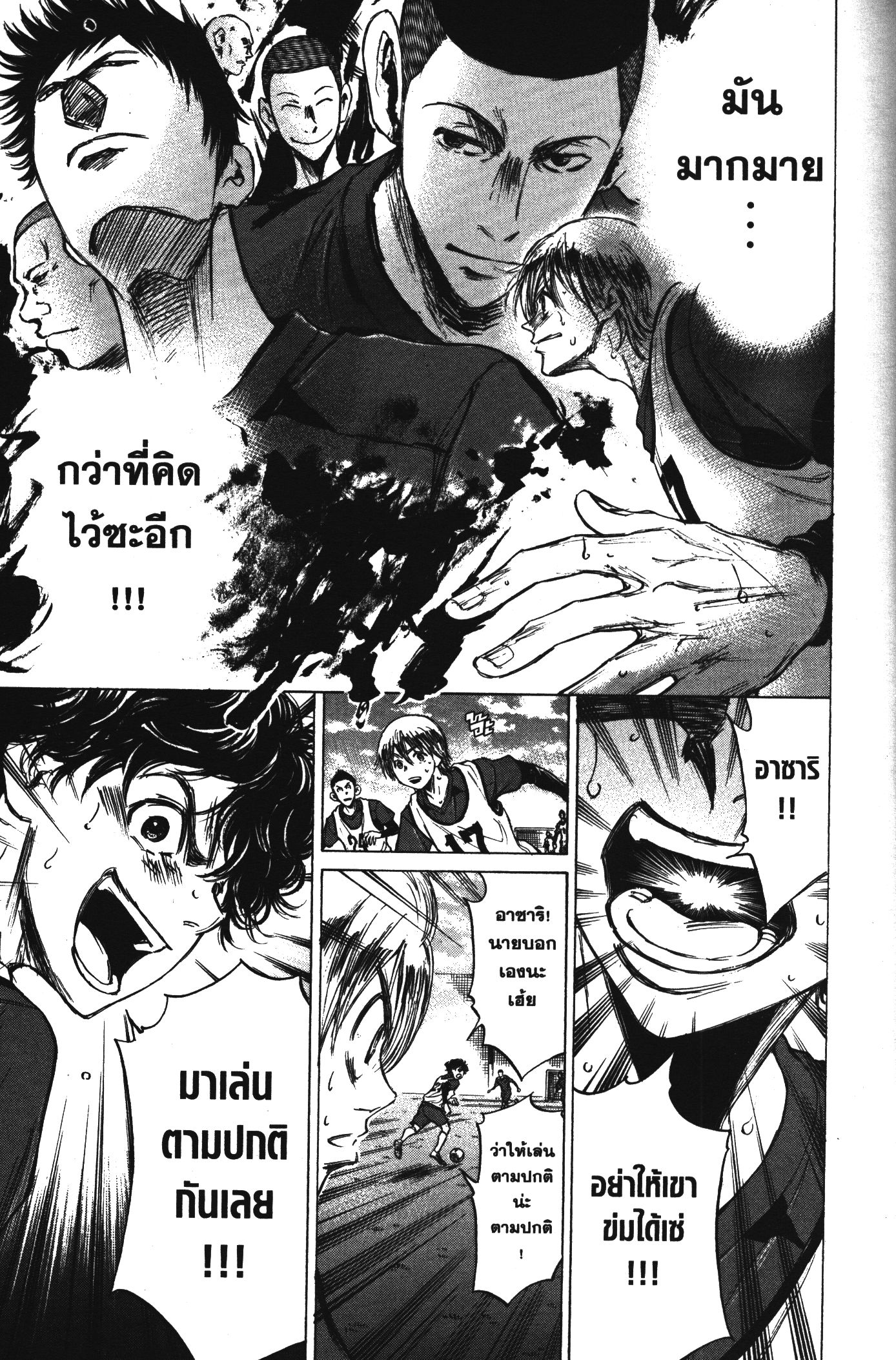 Ao Ashi แข้งเด็กหัวใจนักสู้ 42 (9)