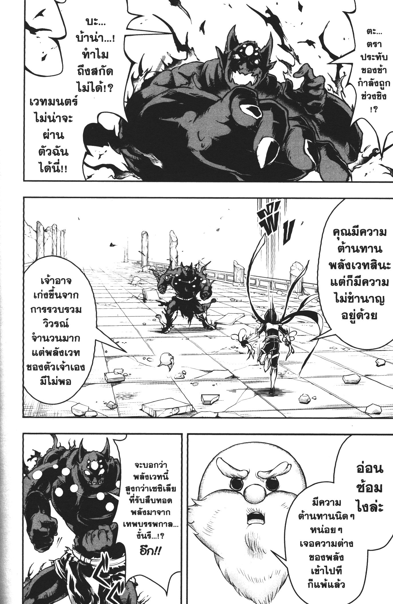 Shitsugyou Kenja no Nariagari 39 (12)