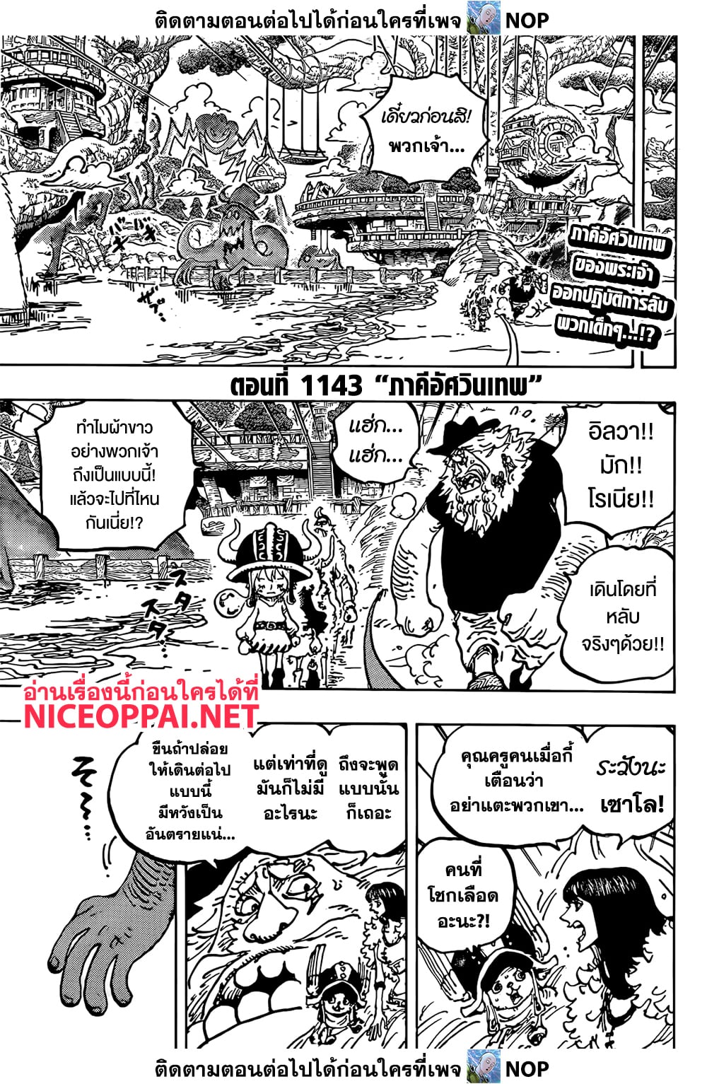 One Piece 1143 02