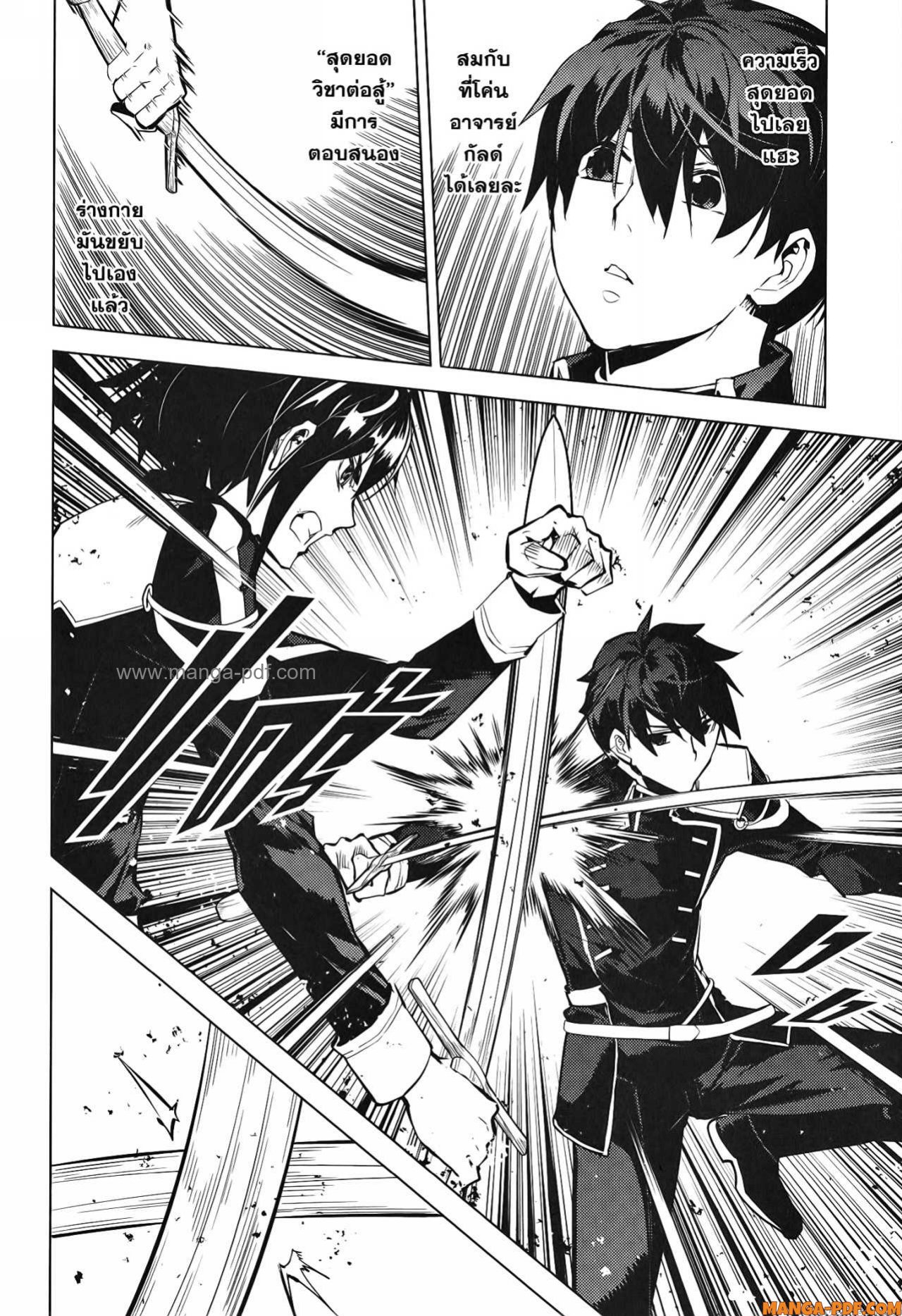 Tensei Kenja no Isekai Life 59 (16)