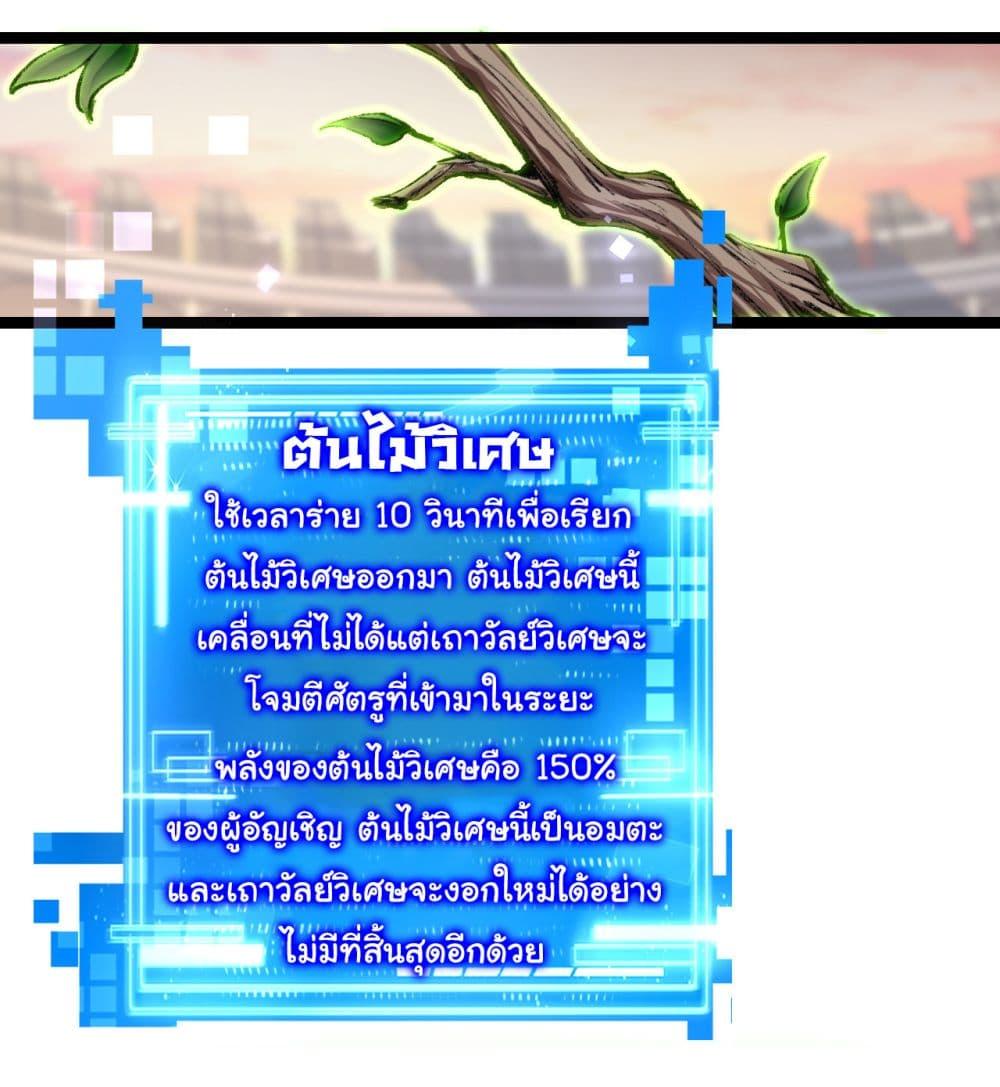 I’m The Boss in Magic Moon 48 13