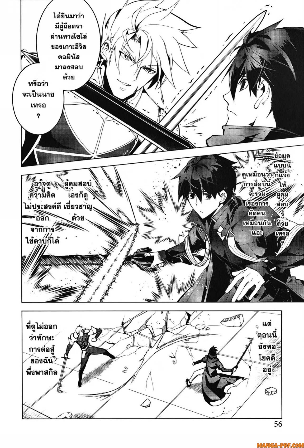 Tensei Kenja no Isekai Life 55 (54)