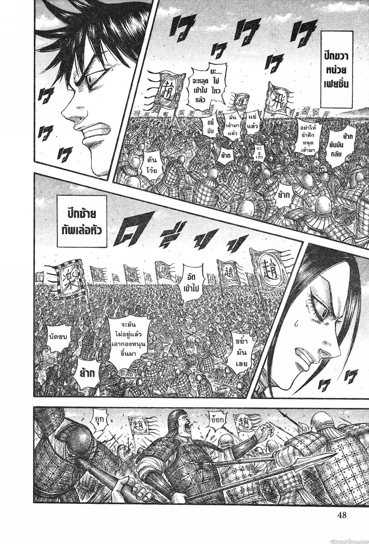 Kingdom 716 (4)