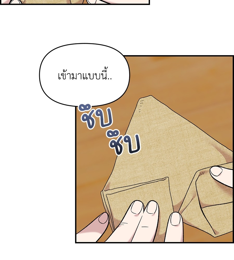 Childhood Friend Complex 28 (87)
