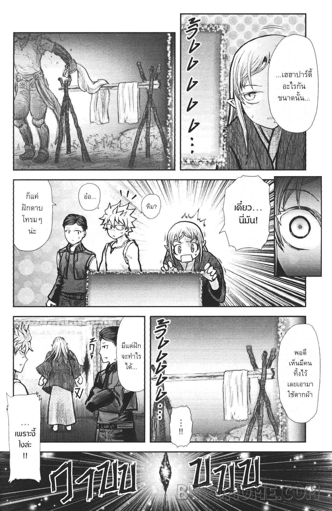 Isekai Ojisan 26 (14)