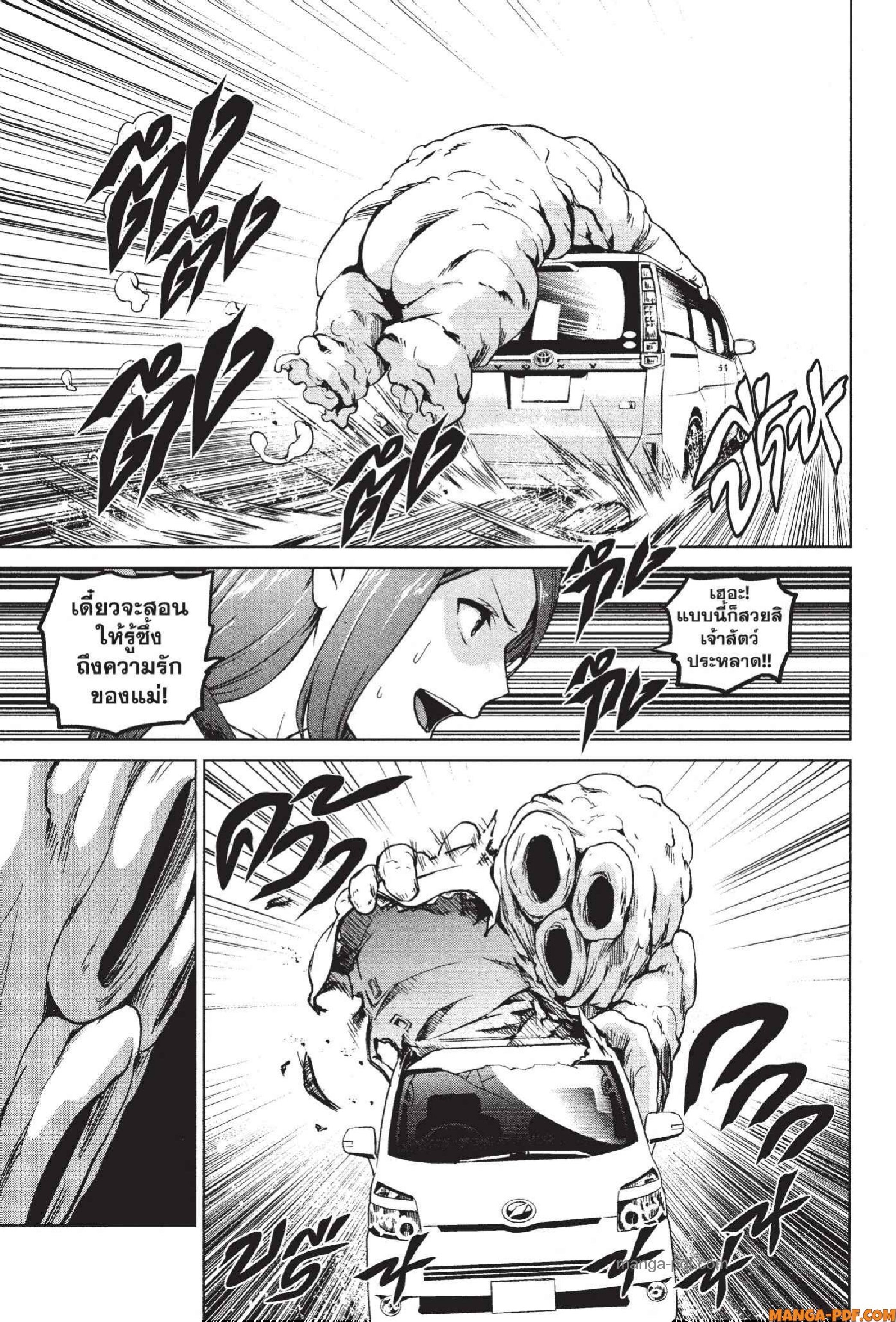 INFECTION 61 (6)