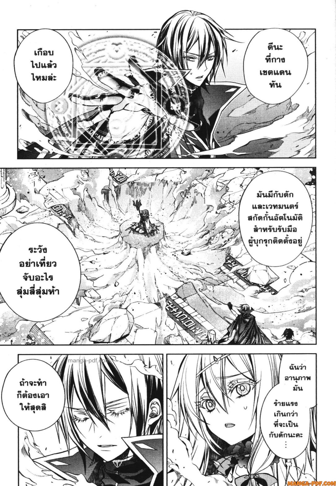 Senmetsumadou no Saikyou Kenja 17 (27)