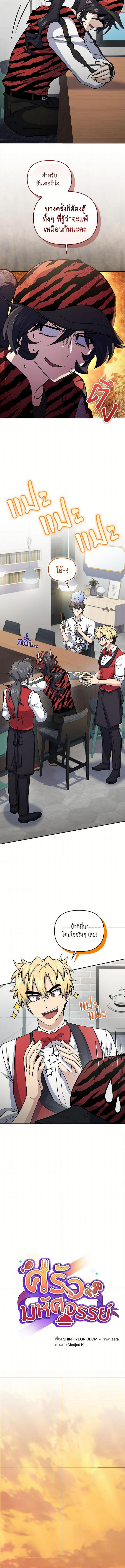Bizarre Restaurant 52 (1) 002