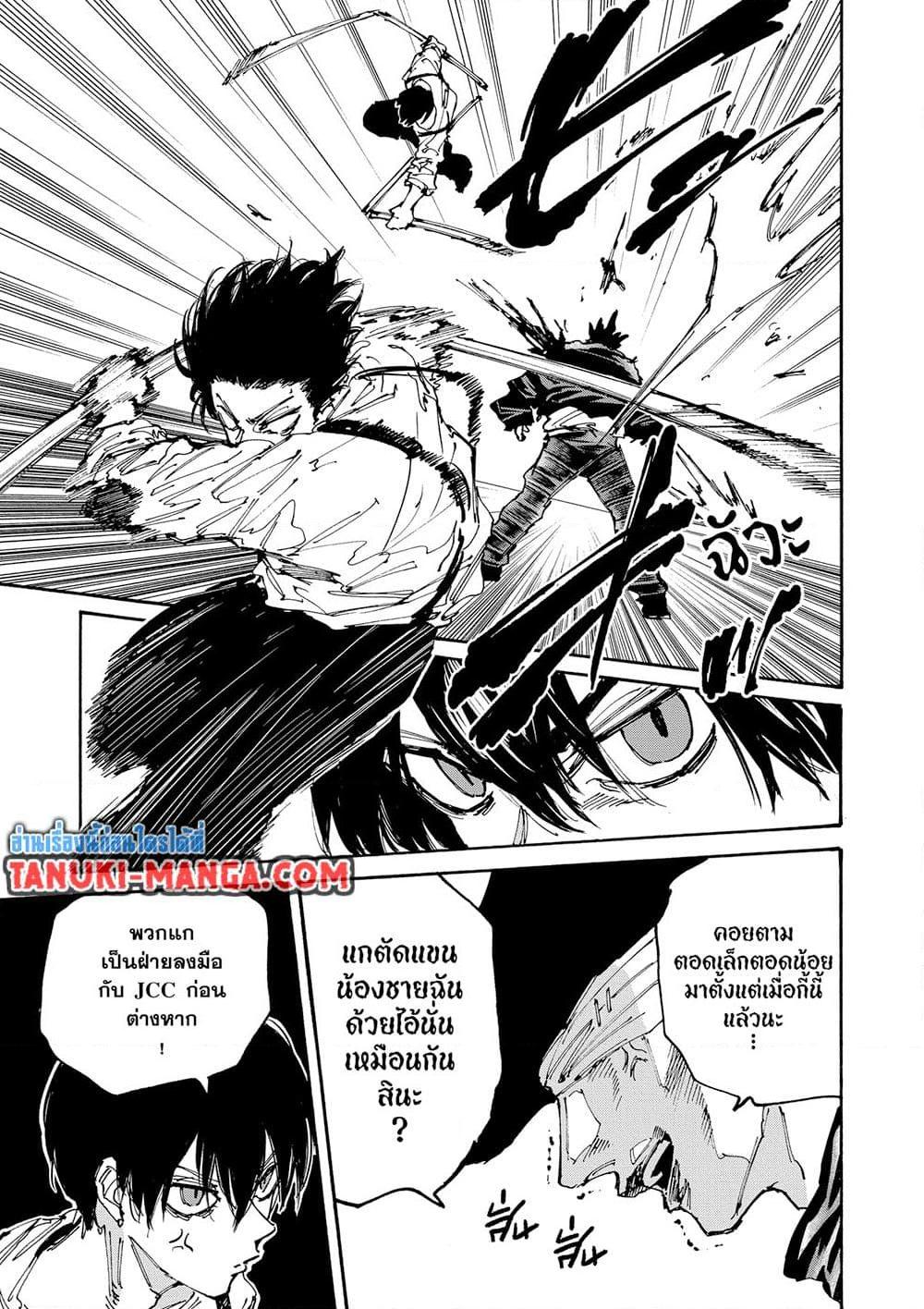 Sakamoto Days 159 11
