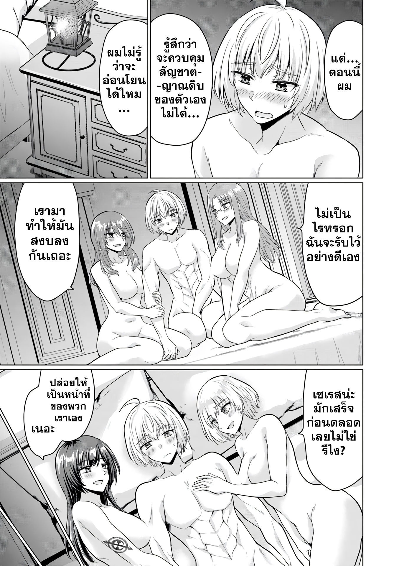 Yuusha ni Zenbu Ubawareta Ore wa Yuusha no Hahaoya to Party wo Kumimashita! 19 05
