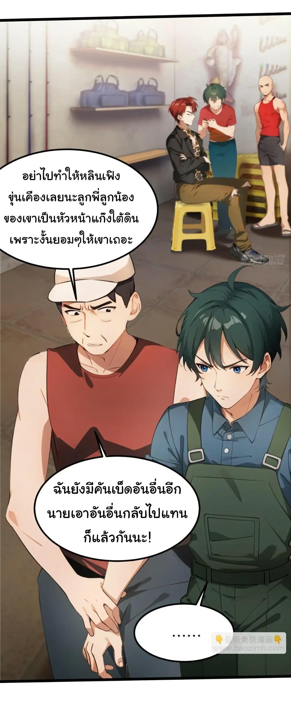 Empress wife and trash husband 32 11
