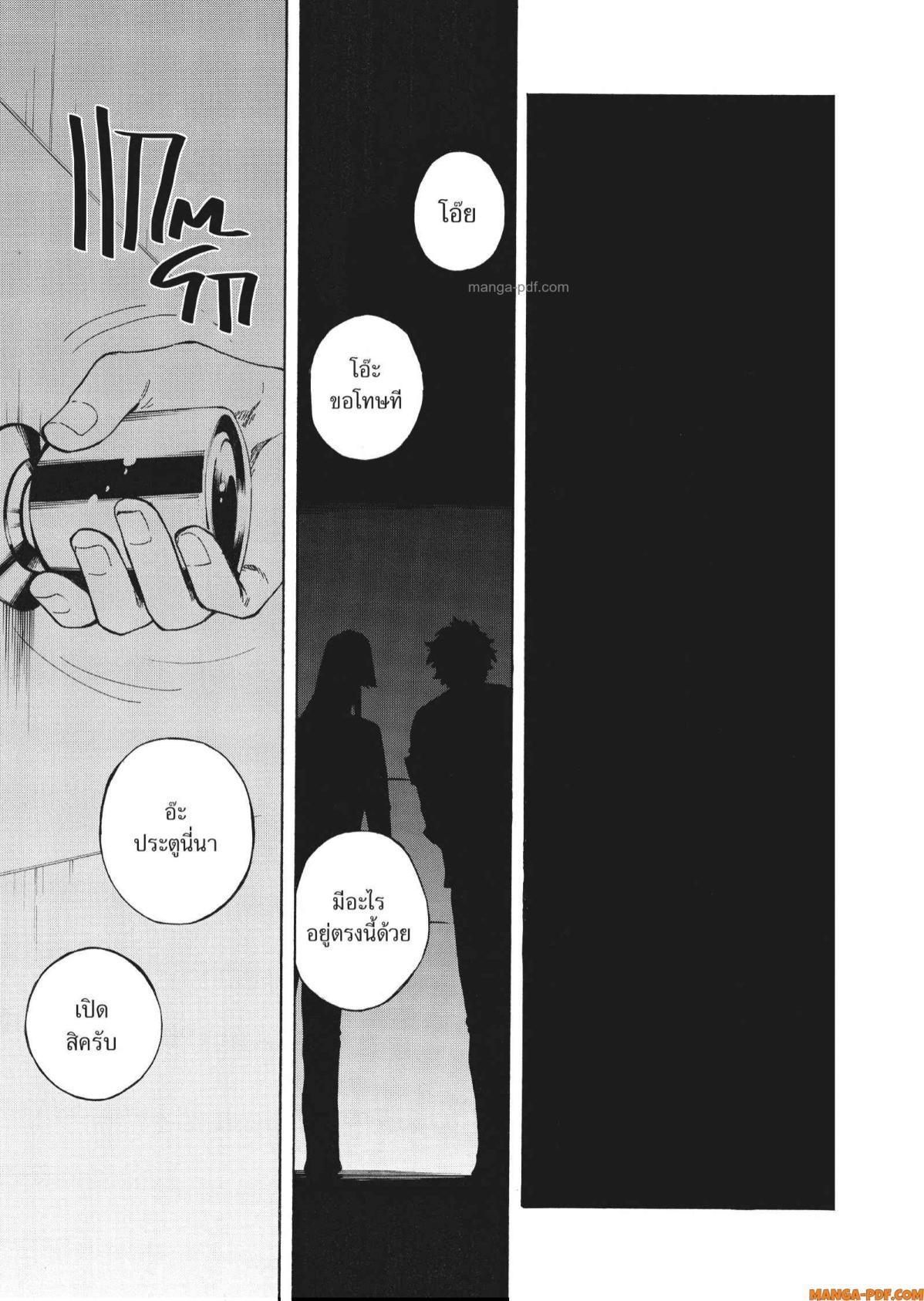 Inugami wa Inoranai 3 (27)