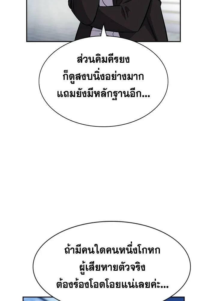 True Education 178 041