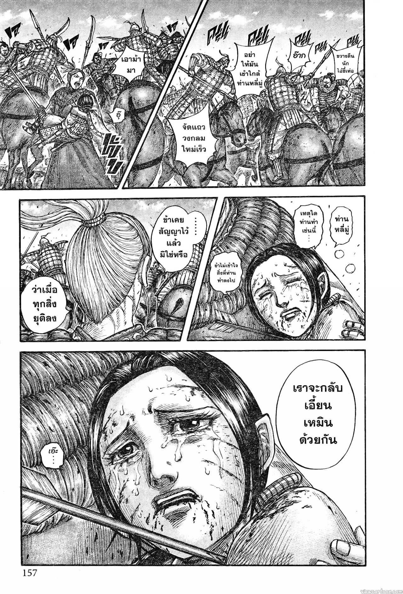 Kingdom 743 (13)