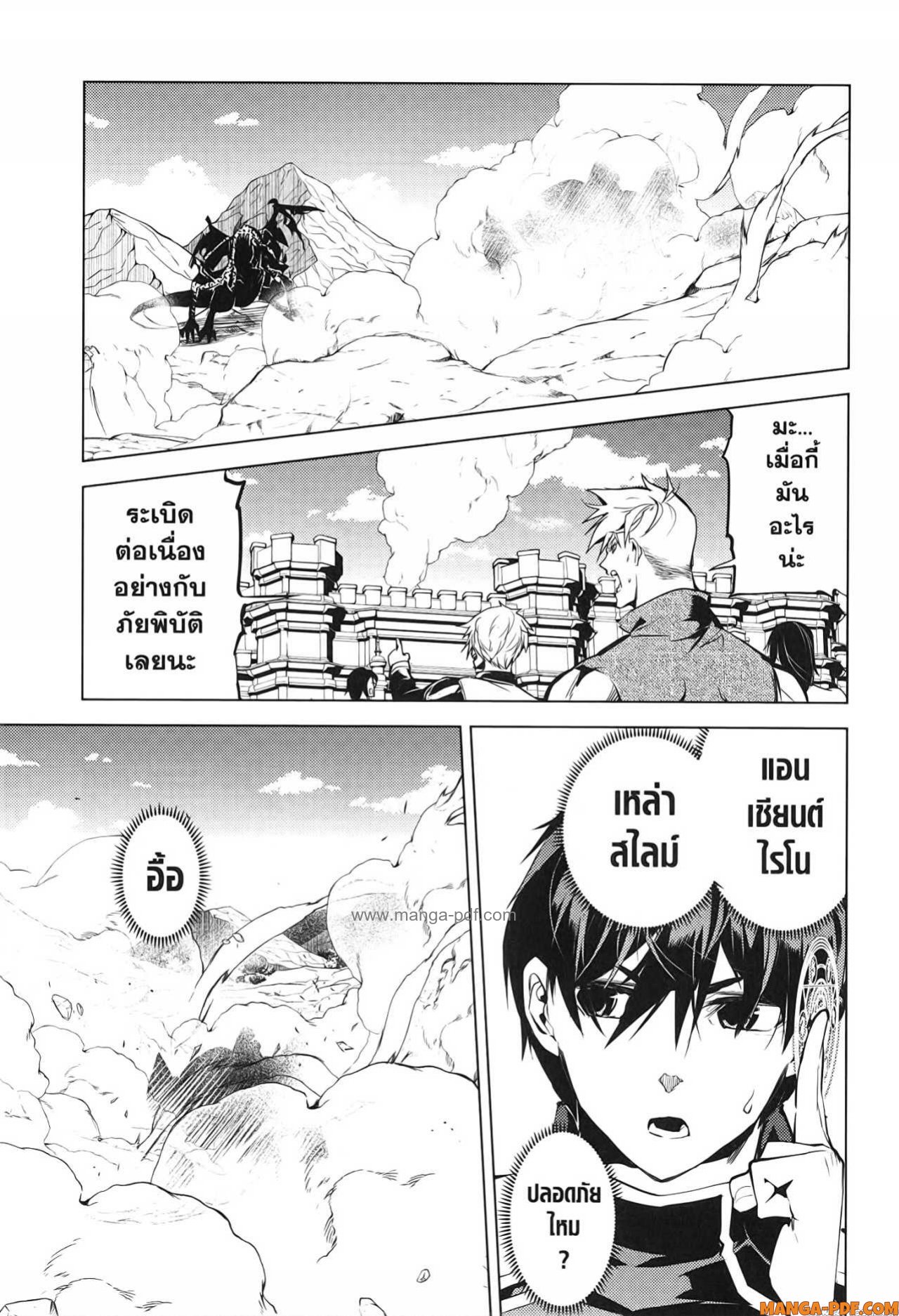 Tensei Kenja no Isekai Life 67 (21)