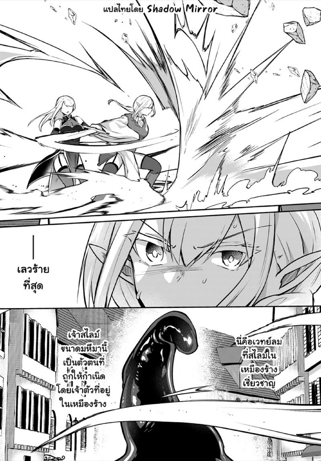 Inbi na Doukutsu no Sono Oku de 19 (24)