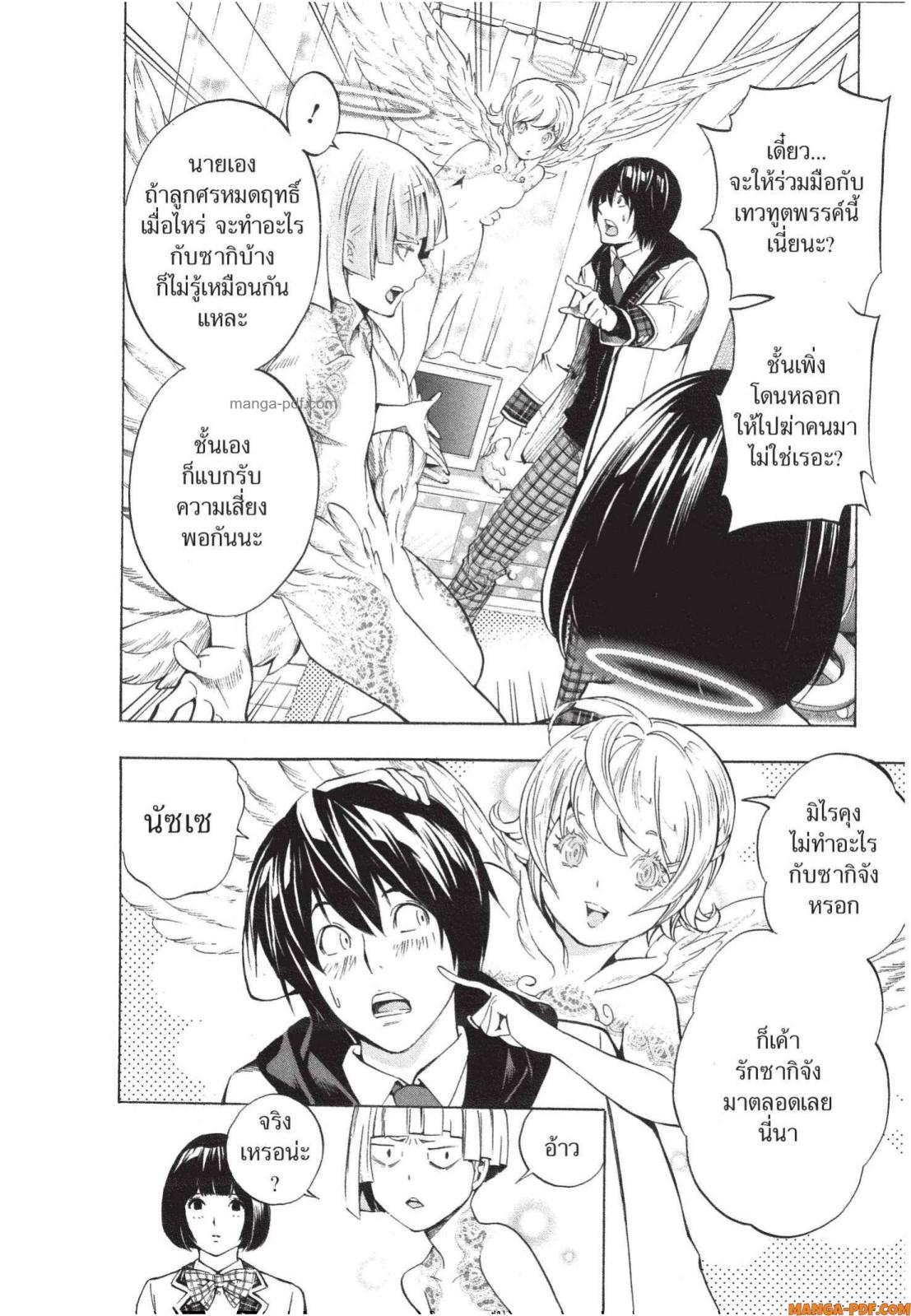 Platinum End 4 (38)