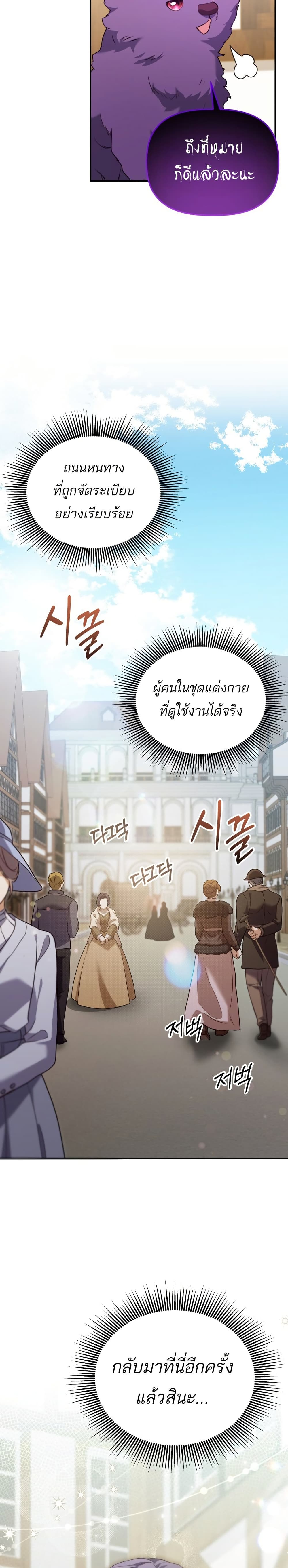 Azelda Spirit Master's Contract Marriage 8 05