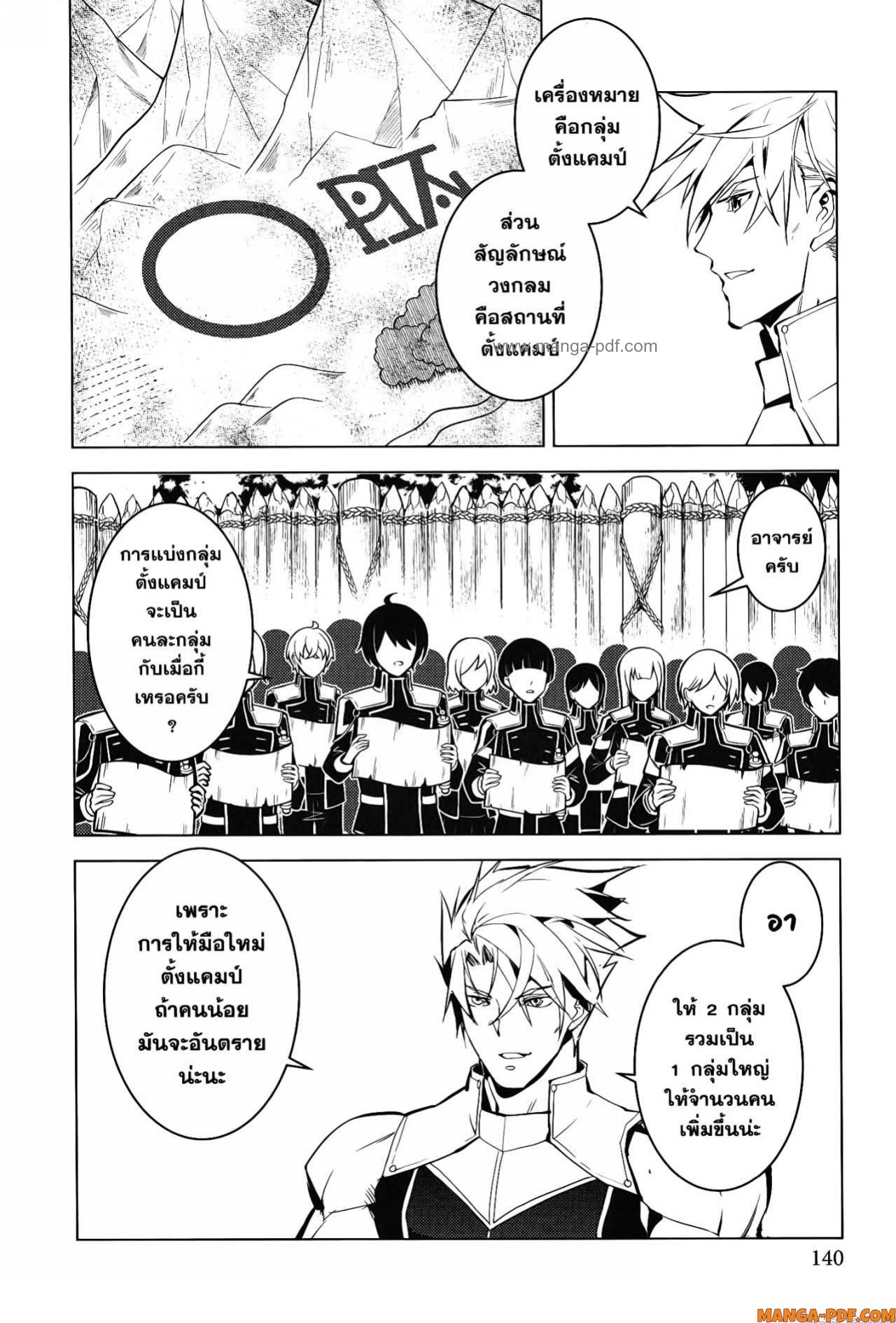 Tensei Kenja no Isekai Life 63 (18)