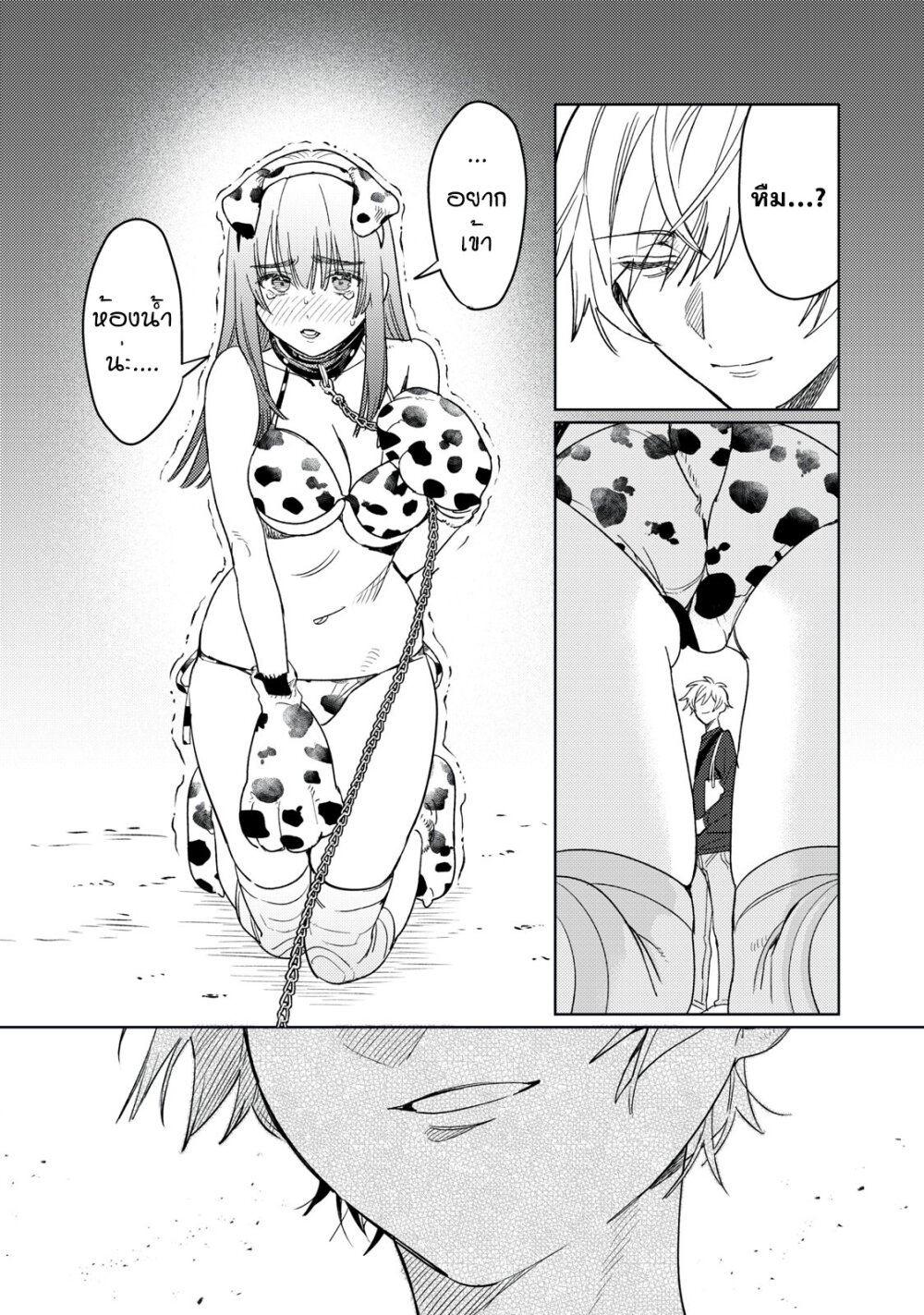 Hajirau Kimi ga Mitainda 18 21