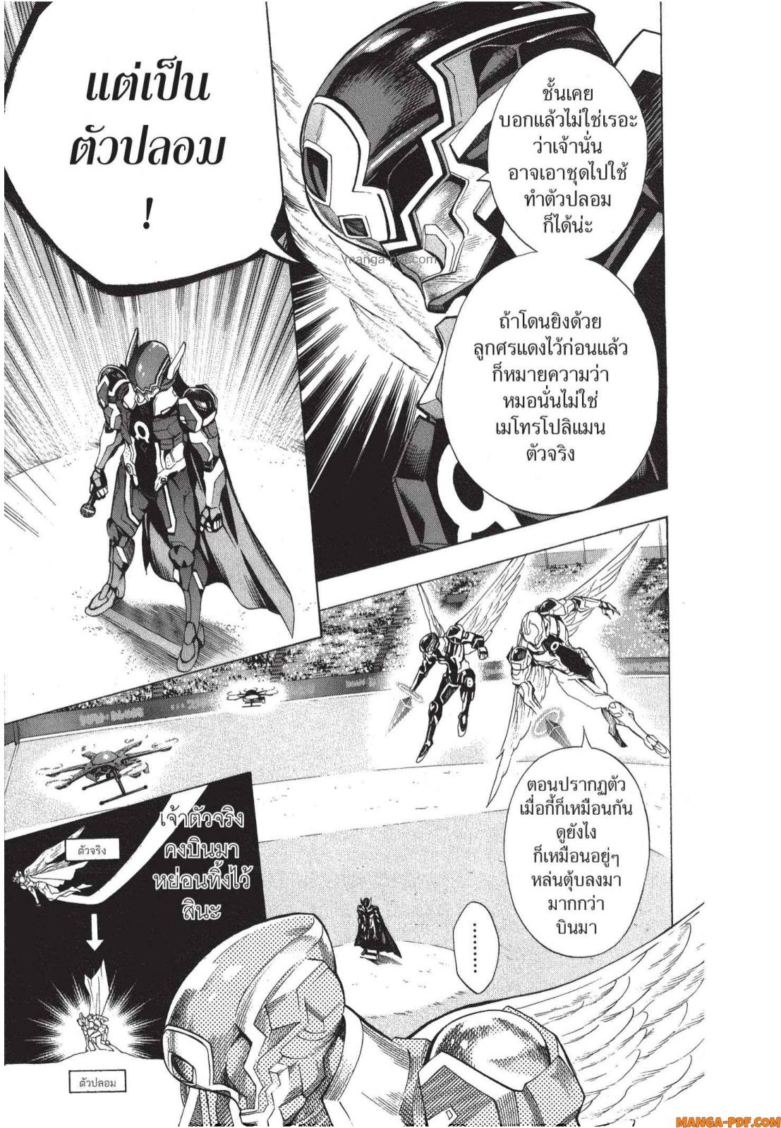 Platinum End 5 (15)