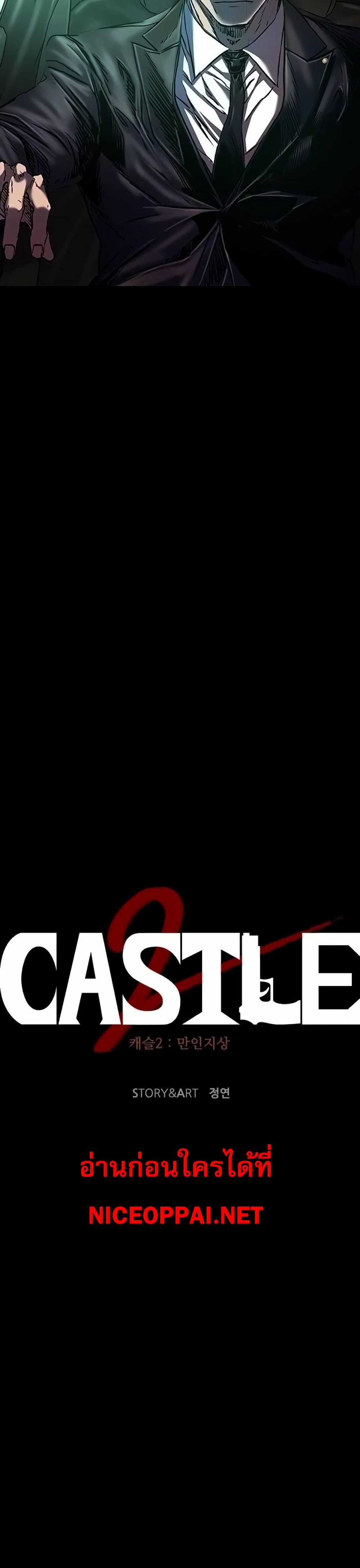 Castle 2 87 17