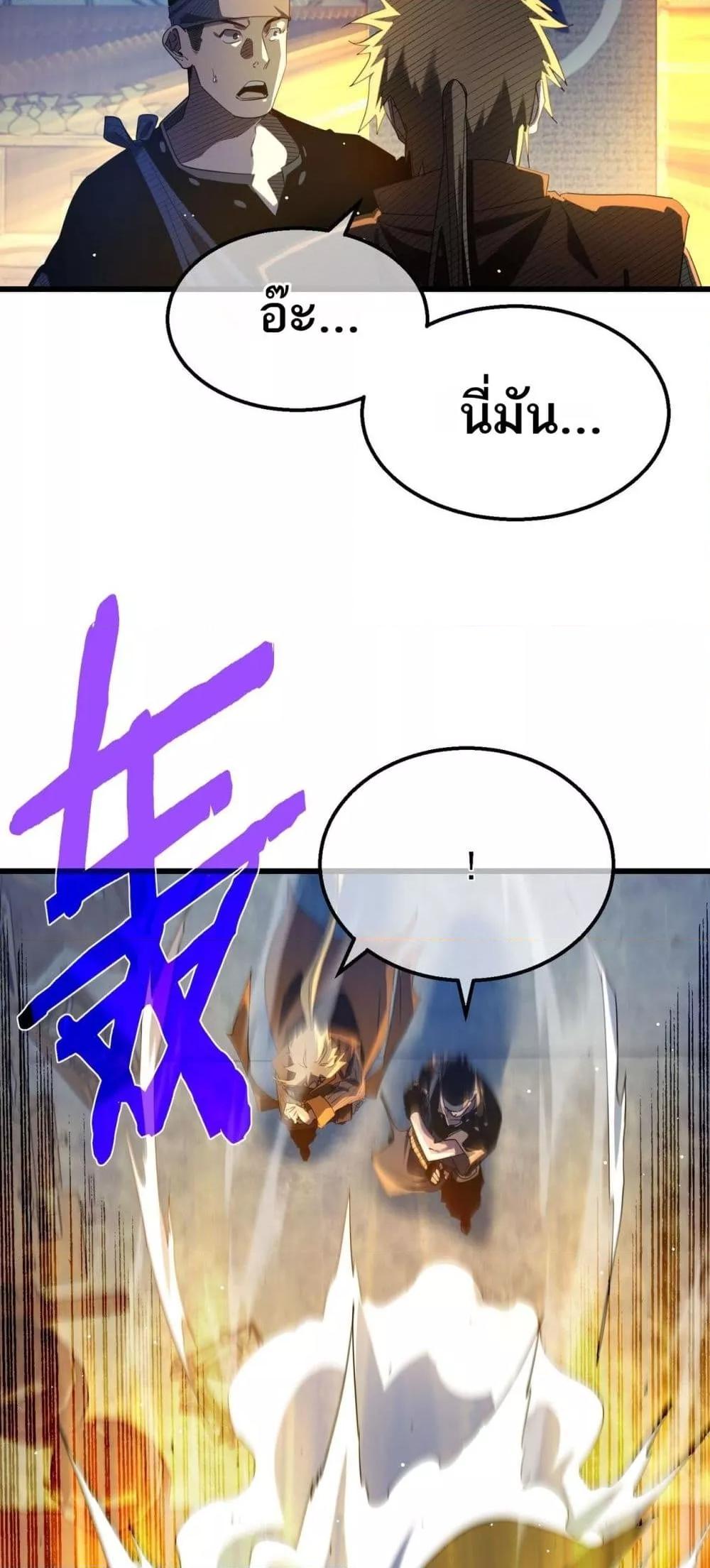 My Passive Skill Are Invincible 62 46