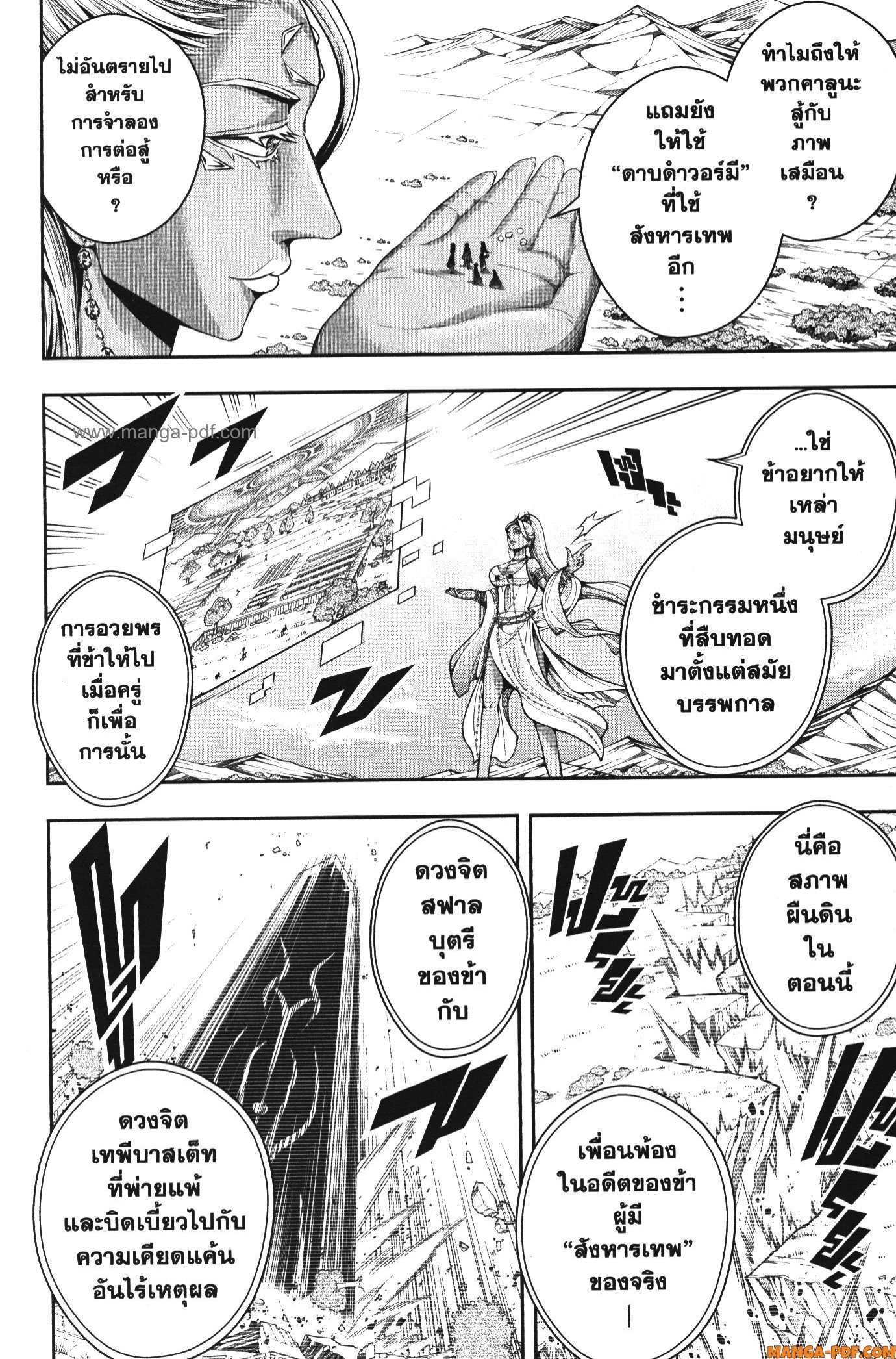 Shitsugyou Kenja no Nariagari 102 (12)