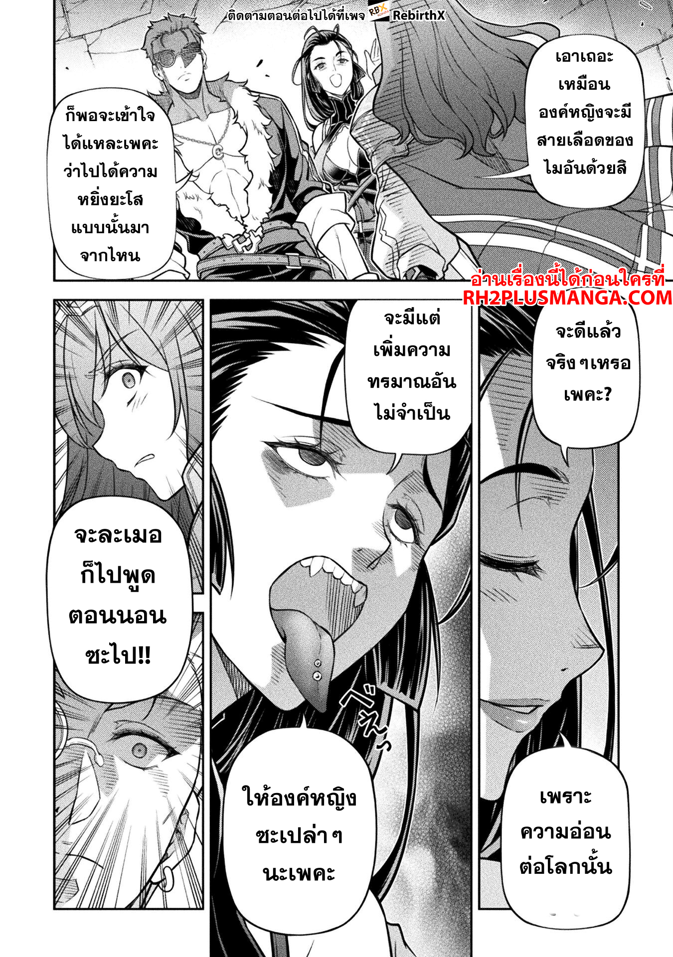 Drawing Saikyou Mangaka Wa Oekaki Skill De Isekai Musou Suru! 138 12