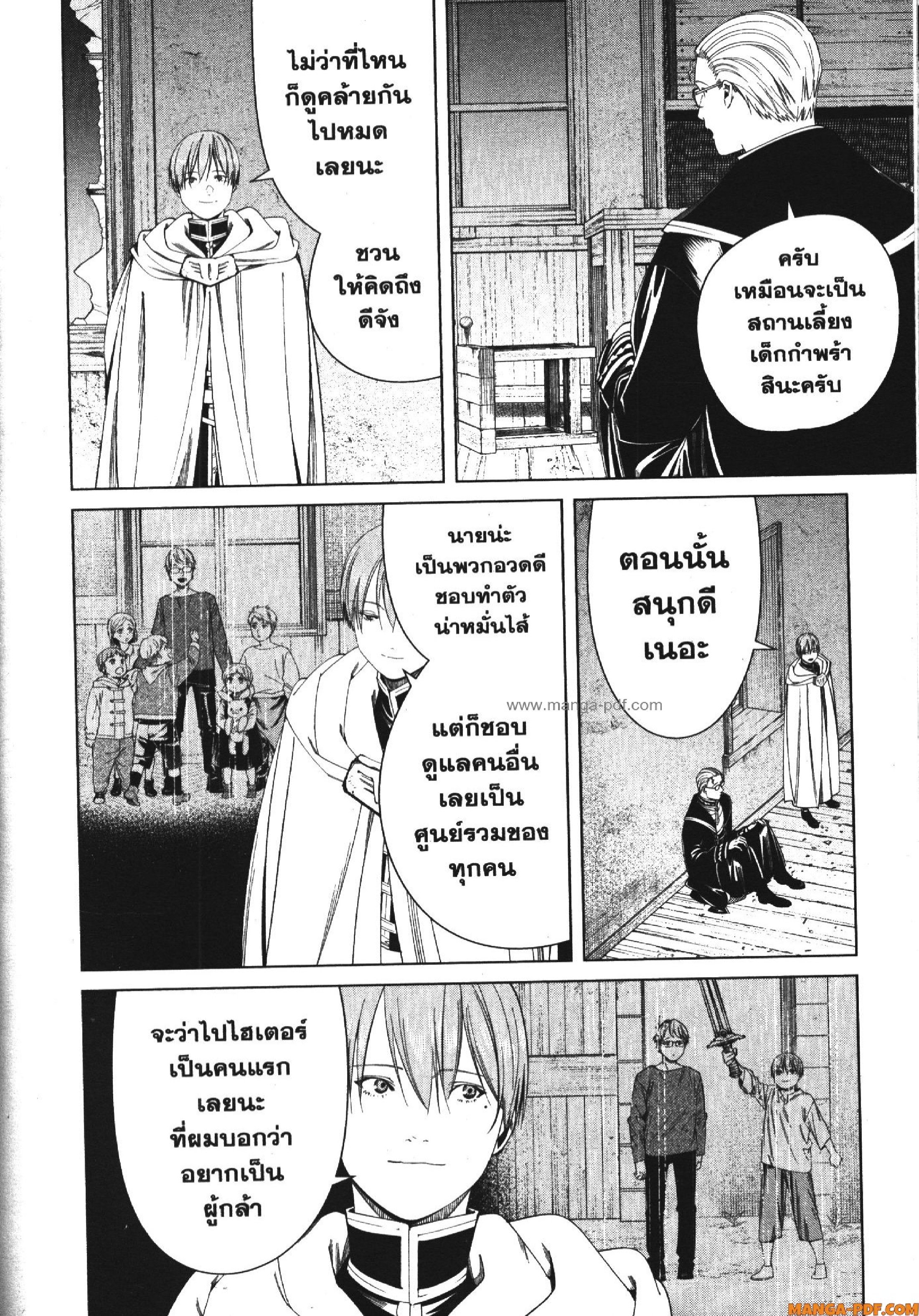 Sousou no Frieren 115 (14)