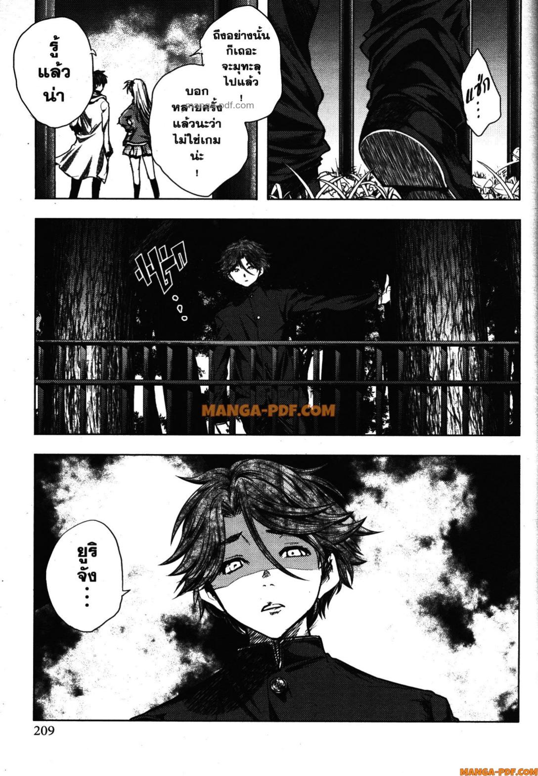 Battle in 5 Seconds After Meeting 104 (23)